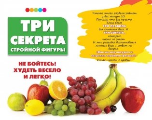 Диета Елены Малышевой фото книги 7