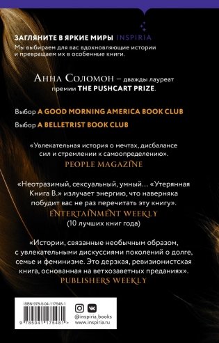 Утерянная Книга В. фото книги 2