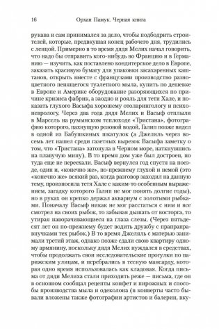 Черная книга фото книги 15