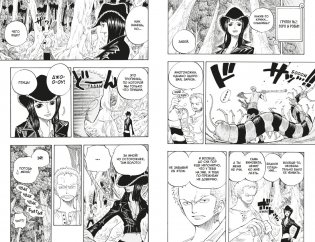 One Piece. Большой куш. Книга 9. Приключения на божьем острове фото книги 2