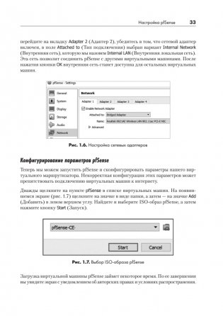Этичный хакинг. Практическое руководство по взлому фото книги 17