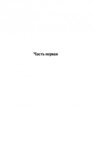 Мастер и Маргарита фото книги 4