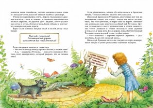 Волшебник Изумрудного города фото книги 5