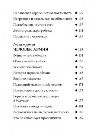 Технология жизни. Книга для героев фото книги 7
