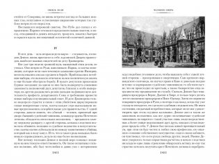 Человек-зверь. Жерминаль фото книги 8