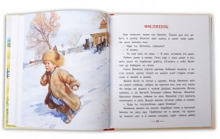 Маленькие рассказы фото книги 3