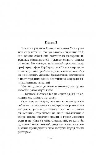Джонни Оклахома, или Магия крупного калибра фото книги 10