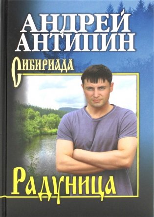 Радуница: повести, рассказы, очерк фото книги