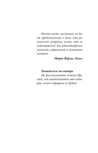 Потому что я тебя люблю фото книги 5