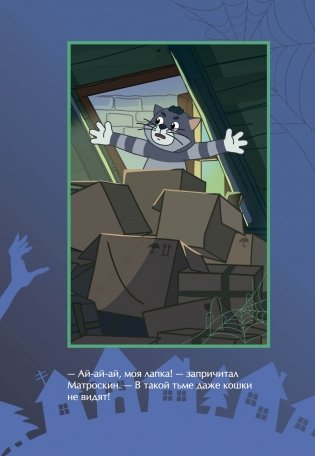 ПростоСтрашино фото книги 5