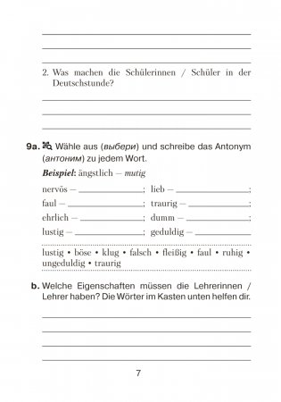 Немецкий язык. 6 класс. Практикум. ГРИФ фото книги 5