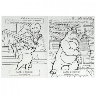 Маша и медведь. Праздник урожая. Найди и покажи фото книги 3