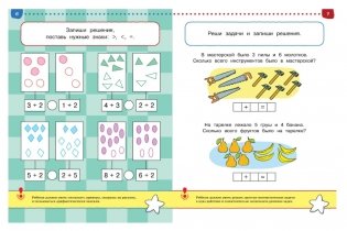 Тесты. Что я знаю и умею. Для детей 5-6 лет фото книги 3