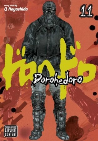 Dorohedoro, Vol. 11 фото книги