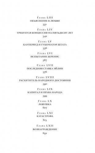 Титан фото книги 11