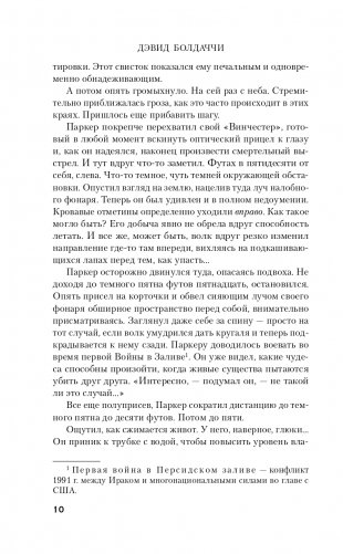 Черная земля фото книги 11