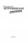 Санаториум. Повести, рассказы, сказки, пьесы фото книги маленькое 3