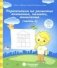 Упражнения на развитие внимания, памяти, мышления. Часть 1. Тетрадь для рисования фото книги маленькое 2