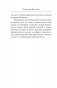 Дети галактики, или Чепуха на постном масле фото книги маленькое 12