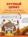 Ёжик и золотая осень фото книги маленькое 6