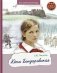 Юта Бондаровская фото книги маленькое 2