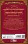 Я превращу твою жизнь в ад. Герадова ночь фото книги маленькое 3