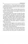 Комплексы для проблемных зон. Новейшее исследования генетиков. 7 минут в день фото книги маленькое 6