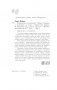 Кармический менеджмент: эффект бумеранга в бизнесе и в жизни фото книги маленькое 4