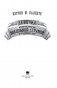 Девочка, которая воспарила над волшебной страной и раздвоила луну фото книги маленькое 3