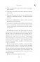Домашняя магия. Гримуар начинающей ведьмы. Заклинания и обряды для защиты, исполнения желаний, гармонии и любви фото книги маленькое 11