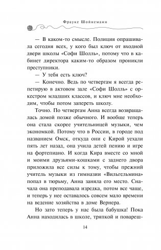 Загадка сбежавшего сейфа фото книги 3