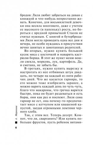 Посмертный образ фото книги 5