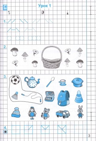 Матэматыка. Рабочы сшытак. 1 клас. Частка 1 фото книги 2