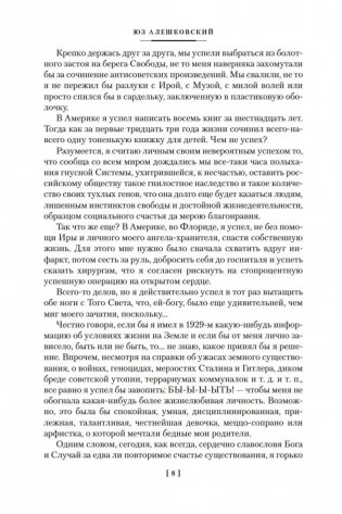 Переизбранное фото книги 8