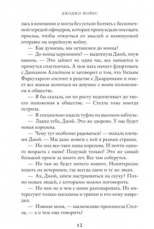 Счастливые шаги под дождем фото книги 7