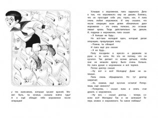 Как папа был маленьким фото книги 4