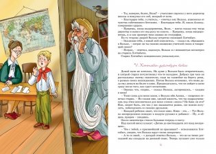 Старик Хоттабыч фото книги 4