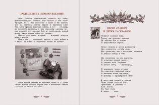 Дорогами войны фото книги 2