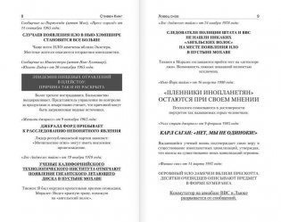 Ловец снов фото книги 5