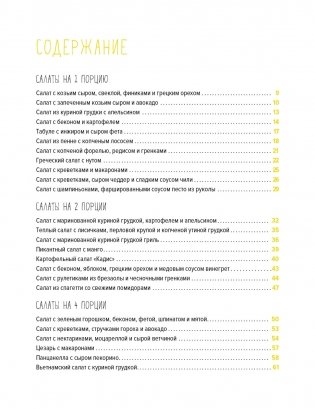 Большая коллекция гурмана. Сборный комплект из 10 книг в коробе фото книги 13