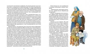 Уроки французского фото книги 5