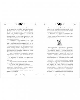 Эксклюзивная коллекция. Звезда Черного дракона фото книги 4