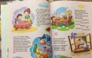 1000 потешек фото книги 4