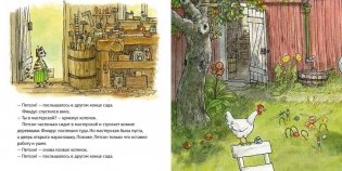 Где Петсон? фото книги 3