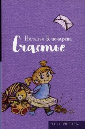 Счастье фото книги