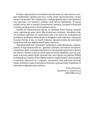 Краткосрочный трейдинг на фондовом рынке фото книги 11