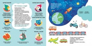 На чём поедем? Поплывём? Полетим? фото книги 3