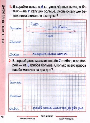 Математика. Комплексный тренажер. Классический. 2 класс фото книги 4