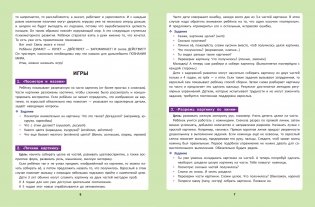 Обучающие карточки для детей 3-5 лет фото книги 2