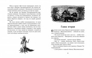 Тутта Карлссон, Первая и Единственная, Людвиг Четырнадцатый и др. фото книги 2